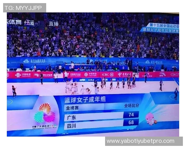 广东女篮夺冠之路：战胜四川更是战胜自我的艰难历程